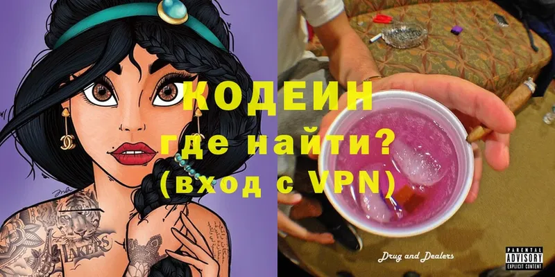 Codein напиток Lean (лин)  купить   hydra рабочий сайт  Венёв 