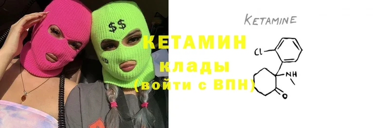 КЕТАМИН ketamine  Венёв 